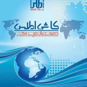 کانال تلگرام کاشی اطلس